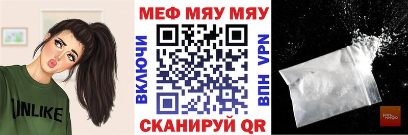 МЕГА ТОР  Фокино  Меф мяу мяу 