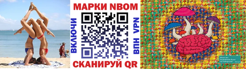 Марки NBOMe 1,8мг  купить наркоту  Фокино 
